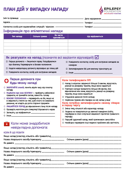 Seizure Action Plan